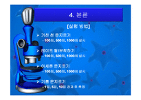 안경렌즈의 코팅별 자극에 따른 변화-8