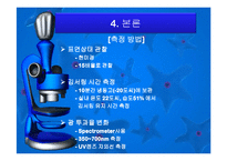 안경렌즈의 코팅별 자극에 따른 변화-9