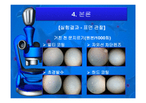 안경렌즈의 코팅별 자극에 따른 변화-10
