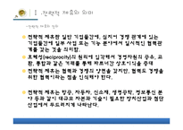 [항공사실무론]항공사전략전제휴-4
