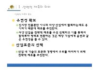 [항공사실무론]항공사전략전제휴-6