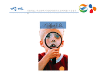 지에스홈쇼핑과 씨제이오쇼핑 경영분석-3