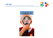 지에스홈쇼핑과 씨제이오쇼핑 경영분석-10