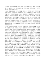 김영사의 지구별 여행자를 읽고-1
