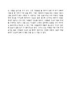 김영사의 지구별 여행자를 읽고-2