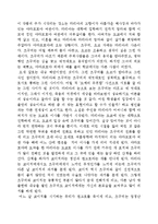 요시모토 바나나의 티티새를 읽고-1