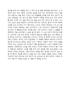 요시모토 바나나의 티티새를 읽고-2
