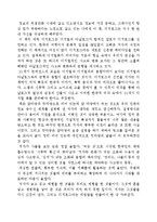 이어령의 디지로그를 읽고-1