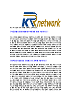 [한국철도시설공단-신입직원공채합격자기소개서]한국철도시설공단자기소개서,합격자기소개서,한국철도시설공단자소서,KR합격자소서,자기소개서,자소서,입사지원서-4