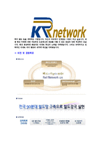 [한국철도시설공단-신입직원공채합격자기소개서]한국철도시설공단자기소개서,합격자기소개서,한국철도시설공단자소서,KR합격자소서,자기소개서,자소서,입사지원서-5