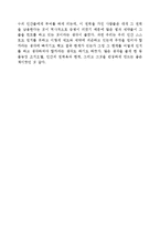 조지오웰의 동물농장을 읽고-2