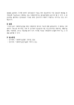사회복지실천을 위한 사례관리의 목적과 기능에 대해 논하시오.-4