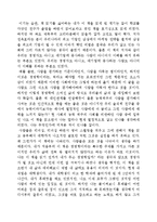 전옥표의 이기는 습관을 읽고-1