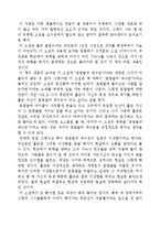 제롬 데이비드 샐린저의 호밀밭의 파수꾼을 읽고-1