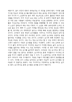 제롬 데이비드 샐린저의 호밀밭의 파수꾼을 읽고-2