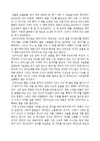 파울로 코엘료의 연금술사를 읽고-1