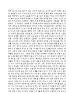 하지현의 도시 심리학을 읽고-1