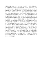 하지현의 도시 심리학을 읽고-2