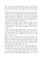 호아킴 데 포사나의 바보 빅터를 읽고-1