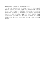 호아킴 데 포사나의 바보 빅터를 읽고-2