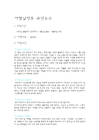 영화로 만나는 낭만이 흐르는 유럽여행 한글파일-2