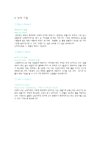 영화로 만나는 낭만이 흐르는 유럽여행 한글파일-4