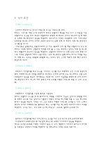 영화로 만나는 낭만이 흐르는 유럽여행 한글파일-5