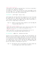 영화로 만나는 낭만이 흐르는 유럽여행 한글파일-10