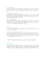 영화로 만나는 낭만이 흐르는 유럽여행 한글파일-11