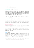 영화로 만나는 낭만이 흐르는 유럽여행 한글파일-12