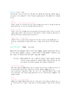 영화로 만나는 낭만이 흐르는 유럽여행 한글파일-13