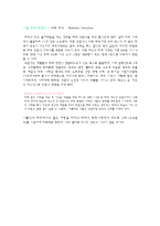 영화로 만나는 낭만이 흐르는 유럽여행 한글파일-14