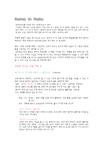 영화로 만나는 낭만이 흐르는 유럽여행 한글파일-18