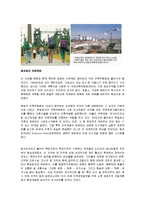 독일 루르 공업 지역-2