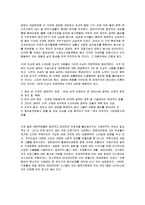 독일 루르 공업 지역-3