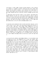 독일 루르 공업 지역-5