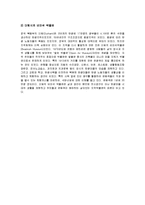 유럽의 폐광지역의 활성화-5