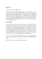 지중해(터키, 그리스, 이집트) 자료-3