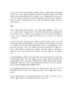 지중해(터키, 그리스, 이집트) 자료-5