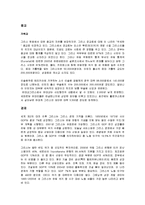 지중해(터키, 그리스, 이집트) 자료-6