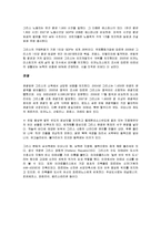지중해(터키, 그리스, 이집트) 자료-7