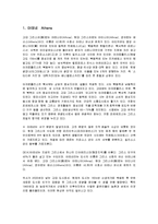 지중해(터키, 그리스, 이집트) 자료-8
