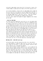 지중해(터키, 그리스, 이집트) 자료-15