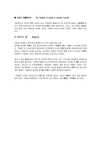 지중해(터키, 그리스, 이집트) 자료-16