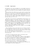 지중해(터키, 그리스, 이집트) 자료-17