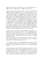 지중해(터키, 그리스, 이집트) 자료-19
