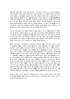 지중해(터키, 그리스, 이집트) 자료-20