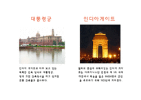인도여행 일정표-10