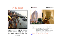 인도여행 일정표-12