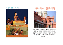 인도여행 일정표-14